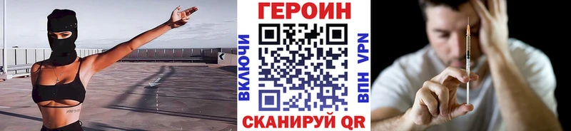 Героин белый  Купить закладки  Кушва 