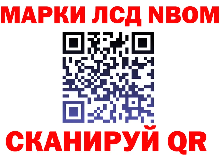 Марки NBOMe 1500мкг сайт shop блэк спрут Кушва
