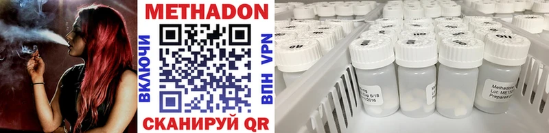 МЕТАДОН VHQ  Купить где  Кушва 
